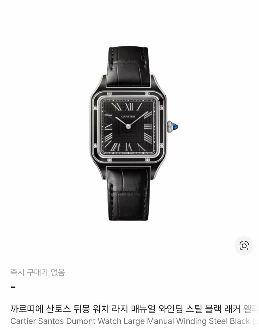 까르띠에-시계-국내배송 산토스 뒤몽 워치