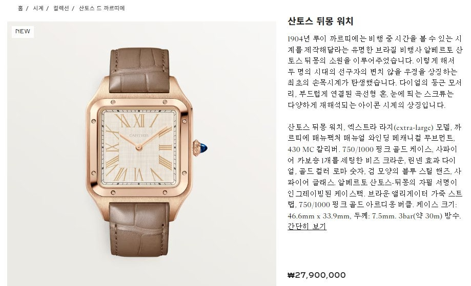 까르띠에-시계-국내배송 산토스 뒤몽 핑크골드 엑스트라라지46.6mm