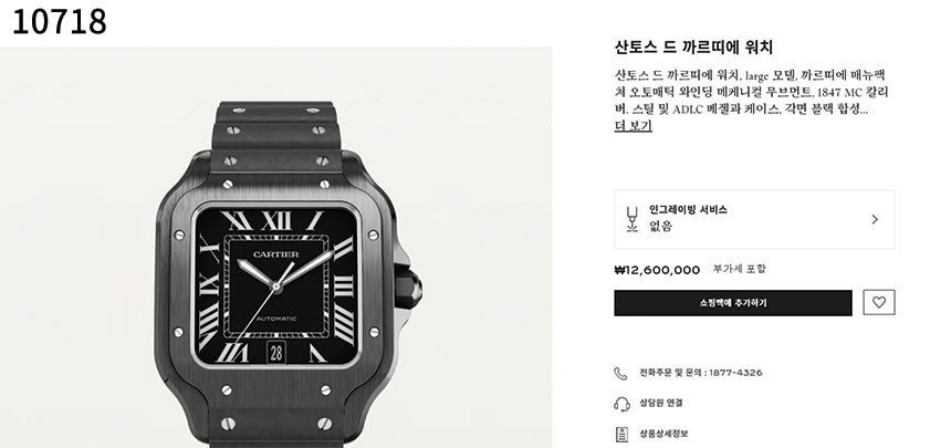 까르띠에-시계-국내배송 산토스 드 까르띠에 워치