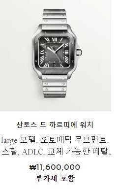까르띠에-시계-국내배송 산토스 블랙다이얼
