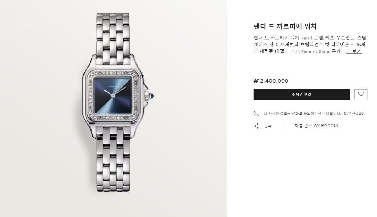 까르띠에-시계-국내배송 팬더 드 워치 블루