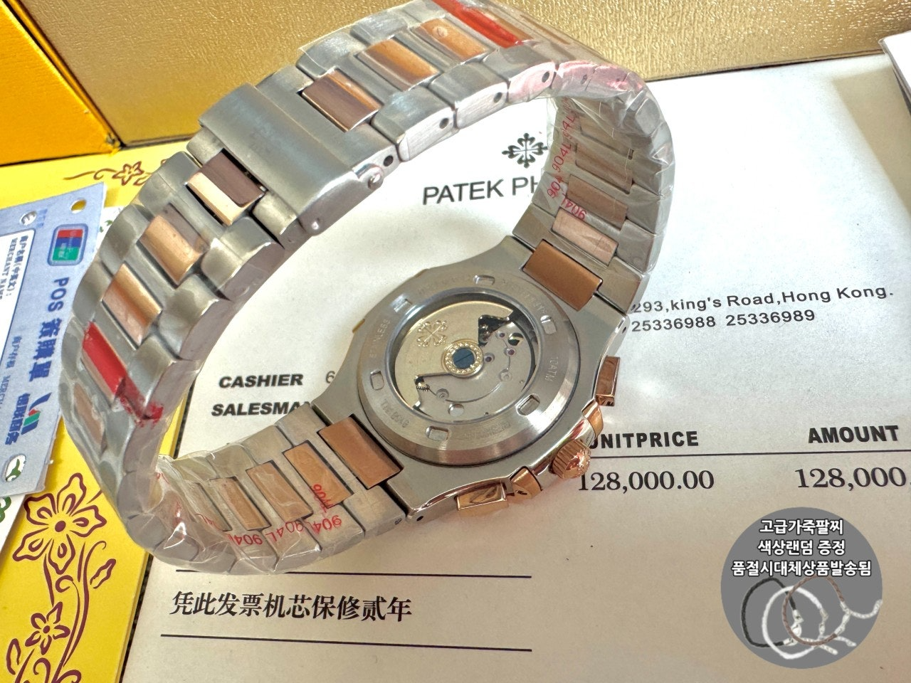 파텍필립-시계-국내배송 노틸러스 5980 콤비 40mm