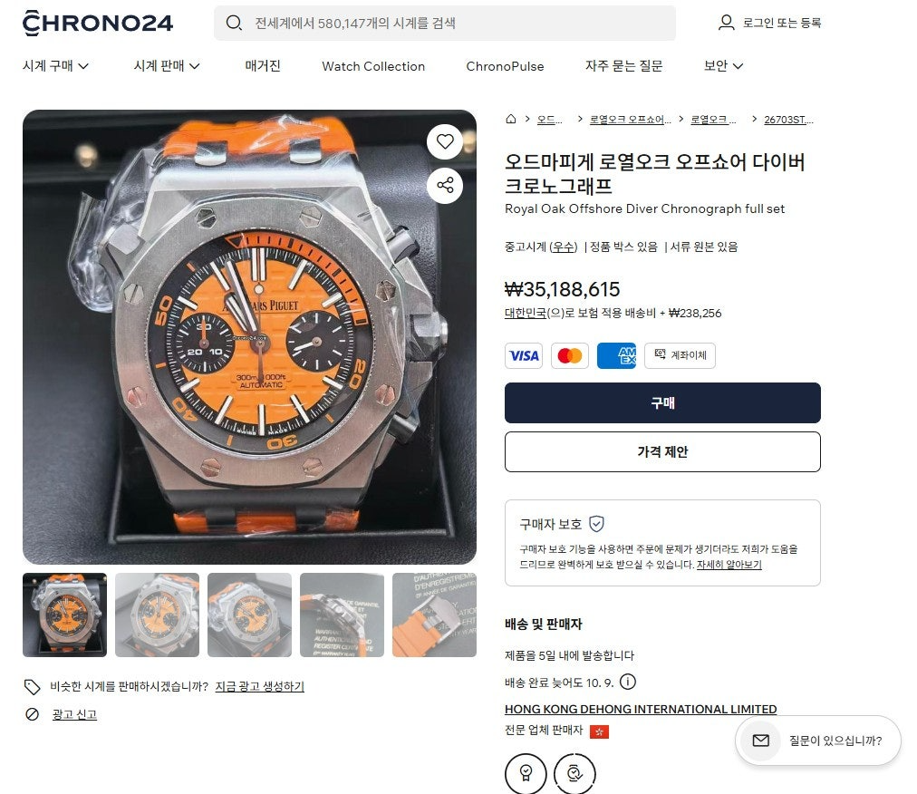 오데마피게-시계-국내배송 다이버 크로노그래프 오렌지 42mm