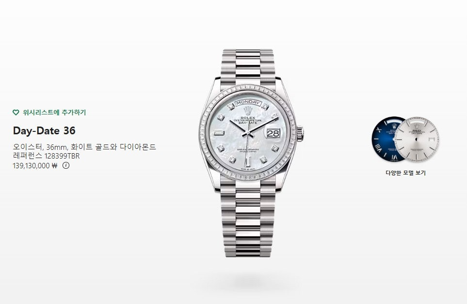 롤렉스-시계-국내배송 데이데이트 36mm 화이트 진주자개