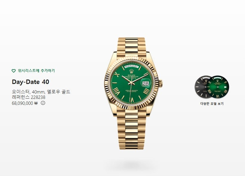 롤렉스-시계-국내배송 데이데이트 40mm 그린다이얼 옐로우골드
