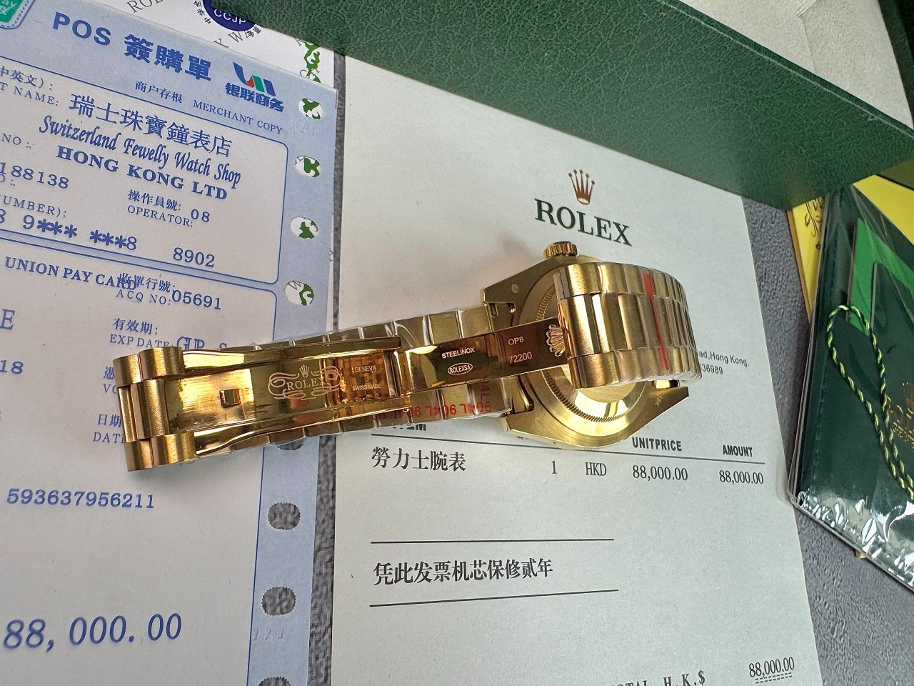 롤렉스-시계-국내배송 데이데이트 40mm 그린다이얼 옐로우골드
