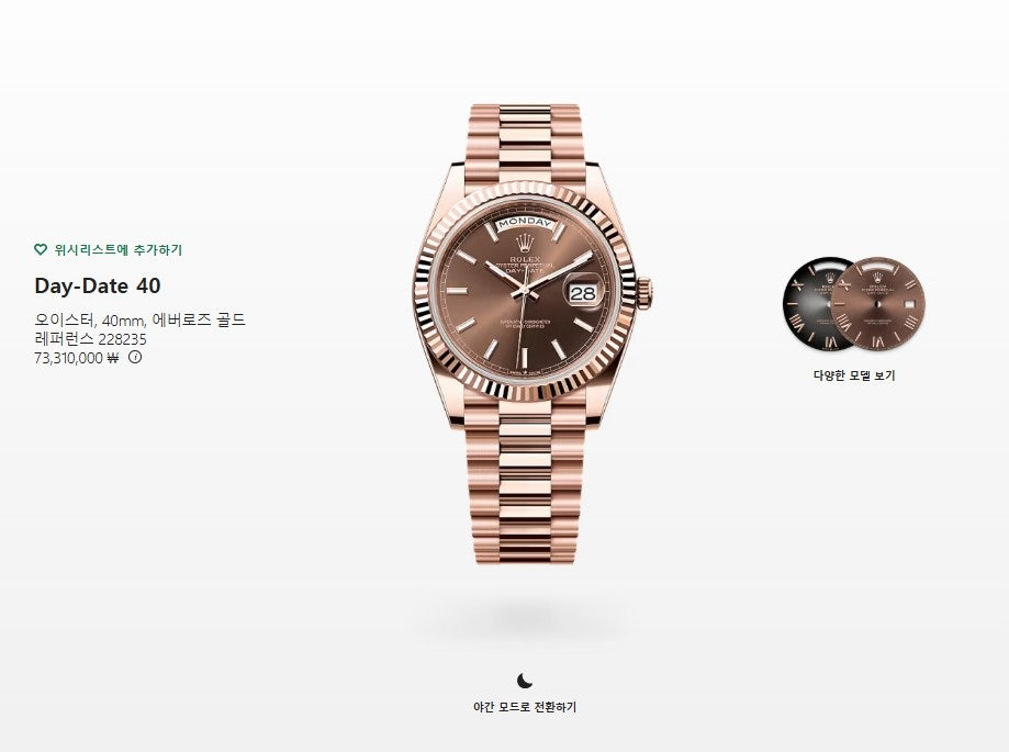 롤렉스-시계-국내배송 데이데이트 40mm 로즈골드 초콜렛다이얼