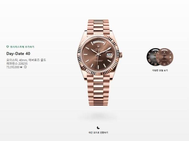 롤렉스-시계-국내배송 데이데이트 40mm 로즈골드 초콜렛다이얼