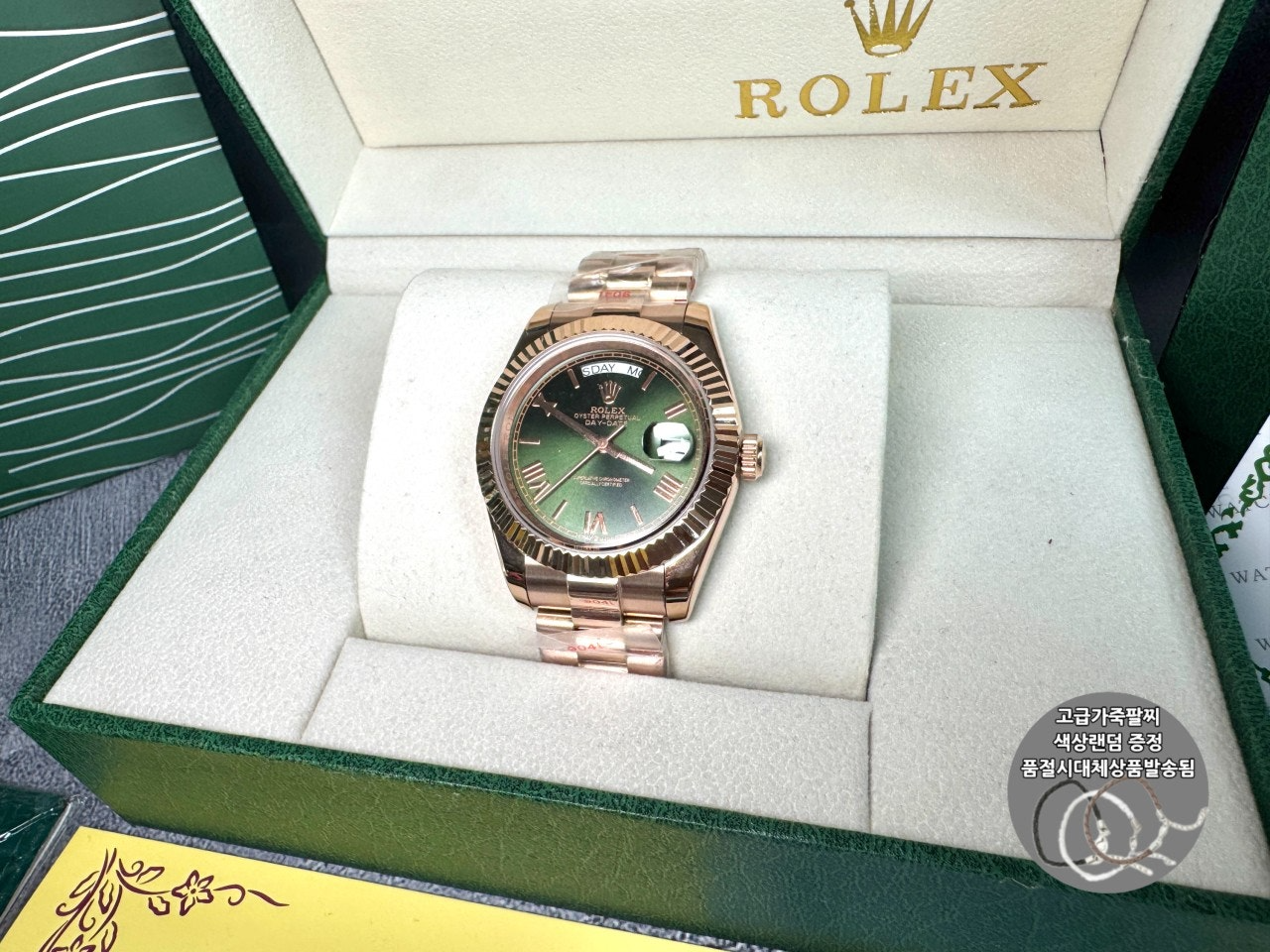 롤렉스-시계-국내배송 데이데이트 40mm 올리브그린 로즈골드