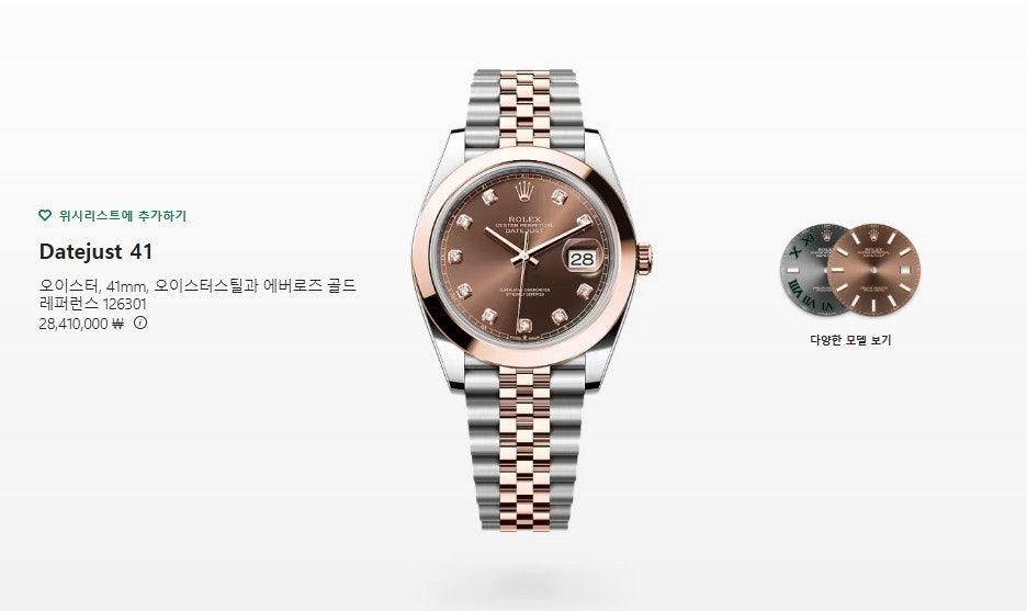 롤렉스-시계-국내배송 데이저스트 콤비 41mm 초코다이얼