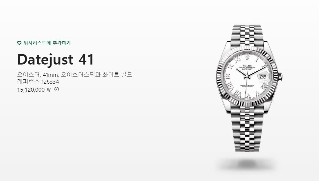 롤렉스-시계-국내배송 데이저스트 41 로마 화이트다이얼