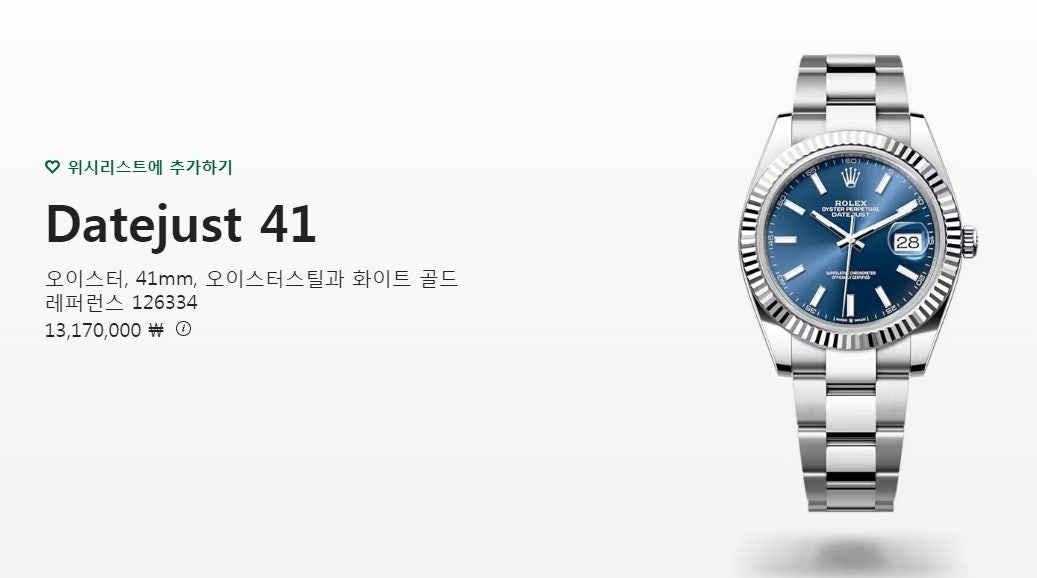 롤렉스-시계-국내배송 데이저스트 41 블루 다이얼
