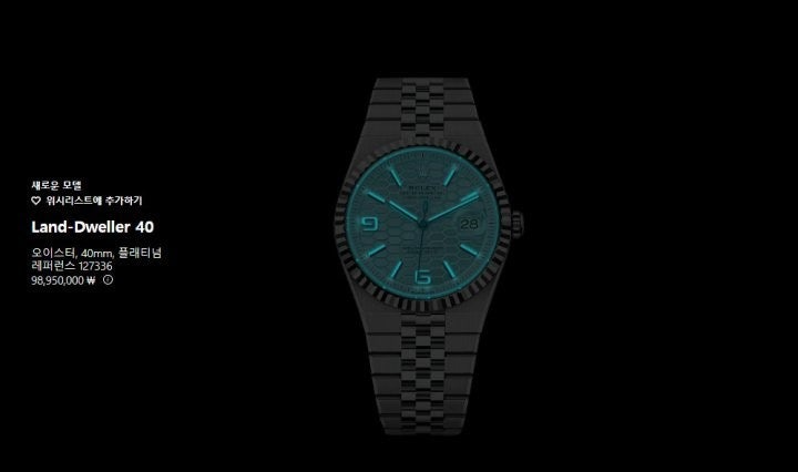 롤렉스-시계-국내배송 랜드 드웰러 40mm 허니콤 아이스블루