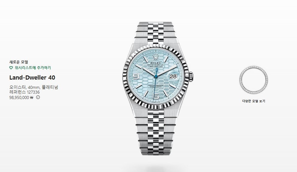 롤렉스-시계-국내배송 랜드 드웰러 40mm 허니콤 아이스블루