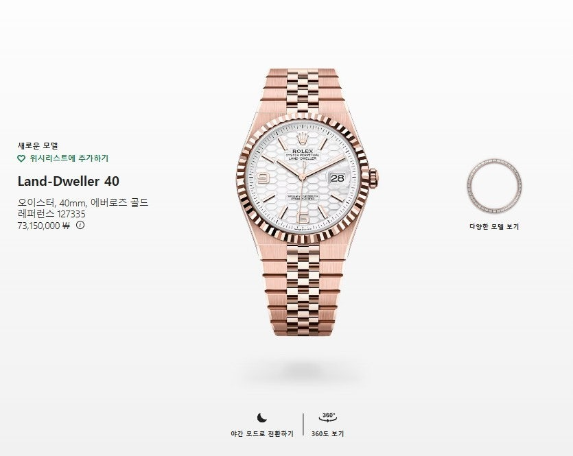 롤렉스-시계-국내배송 랜드 드웰러 40mm 허니콤 에버로즈골드