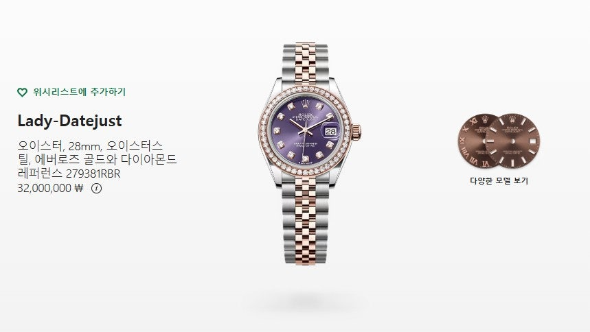 롤렉스-시계-국내배송 레이디 데이트저스트 28mm 오베르진콤비
