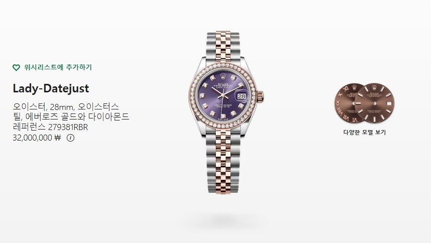 롤렉스-시계-국내배송 레이디 데이트저스트 28mm 오베르진콤비