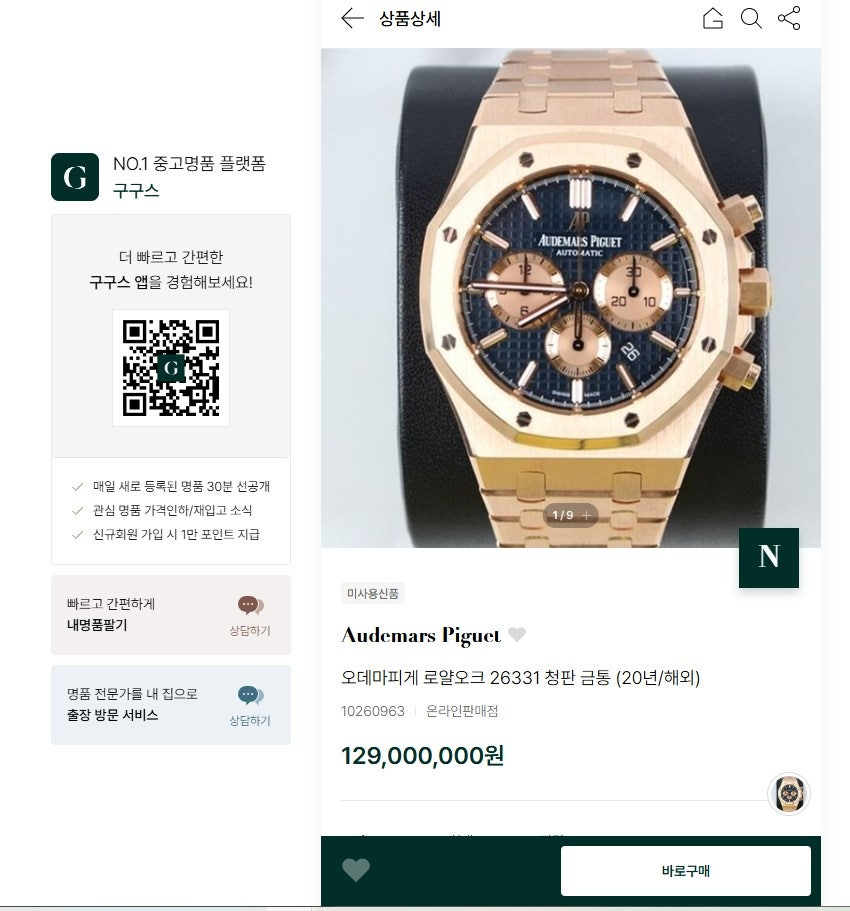 오데마피게-시계-국내배송 로얄오크 로즈골드 40mm