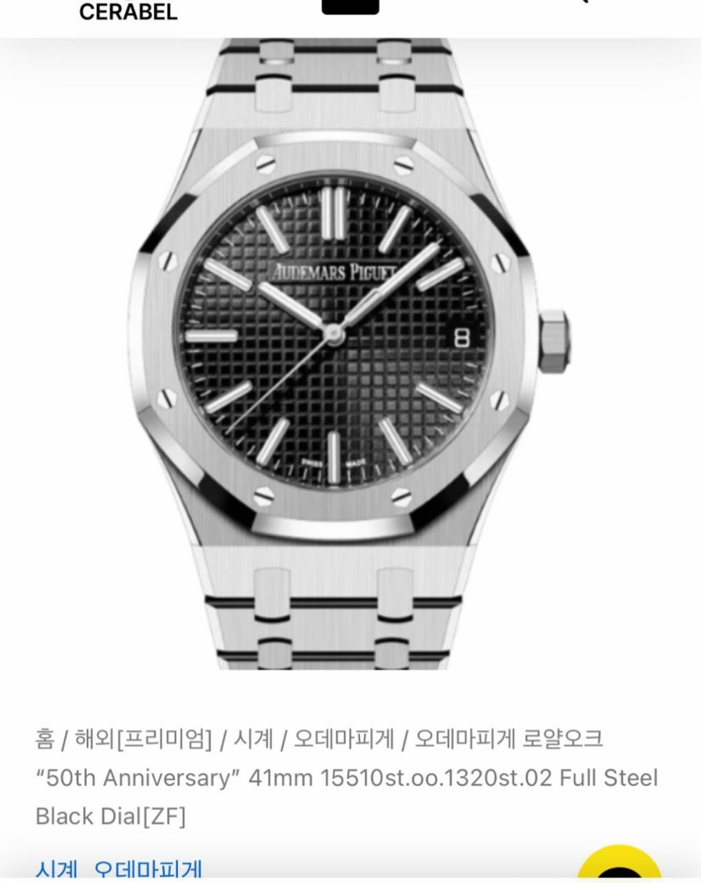오데마피게-시계-국내배송 로얄 오크 셀프와인딩 블랙판