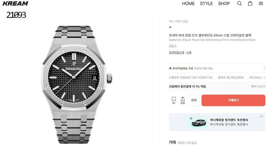 오데마피게-시계-국내배송 로얄 오크 셀프 와인딩 스테인리스 스틸 워치