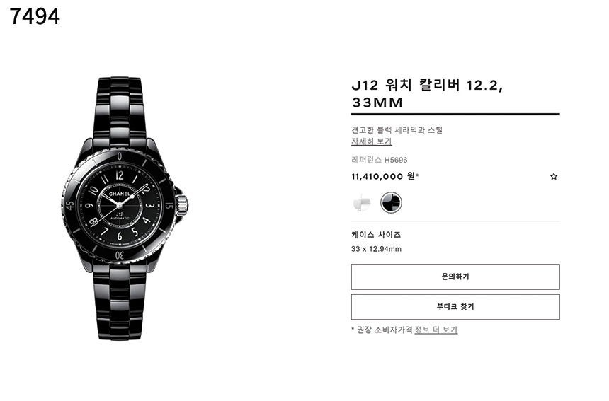 샤넬-시계-국내배송 J12 워치 칼리버