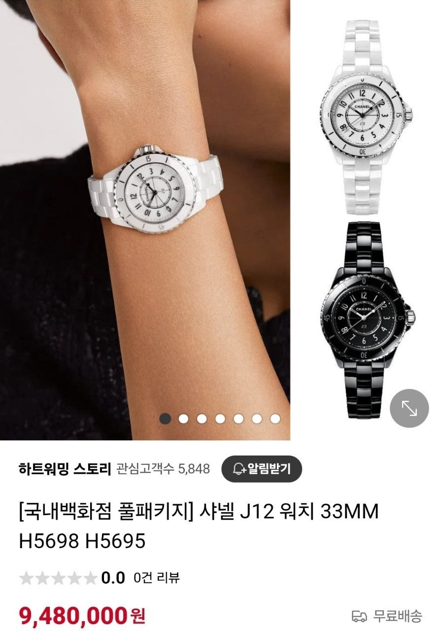 샤넬-시계-국내배송 J12 워치