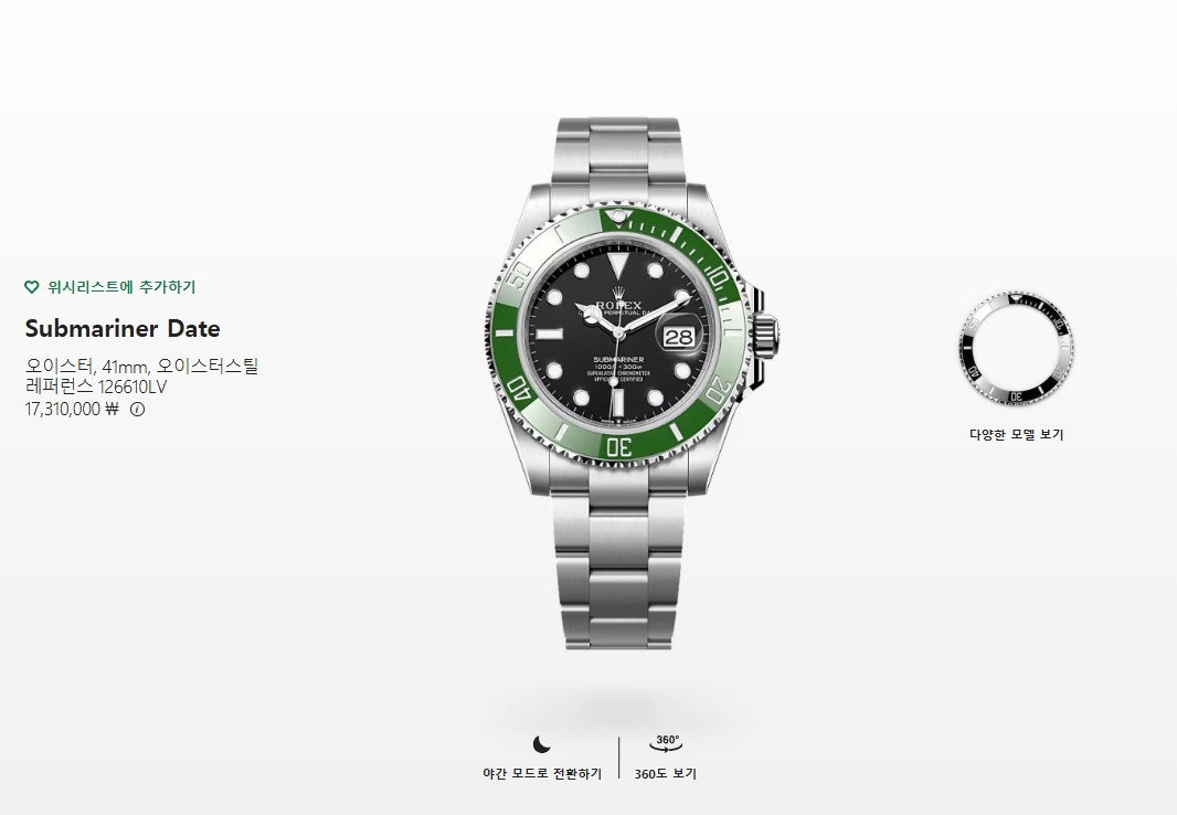롤렉스-시계-국내배송 서브마리너 그린세라믹 블랙다이얼 40mm