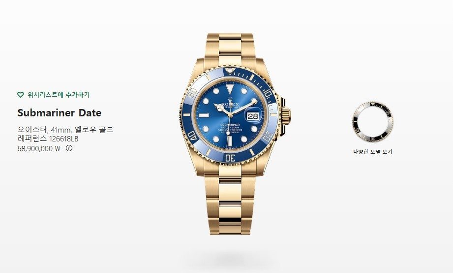 롤렉스-시계-국내배송 서브마리너 데이트 41mm 로열블루금