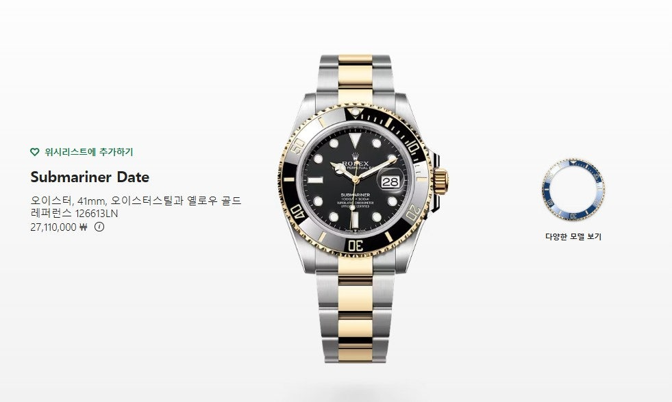 롤렉스-시계-국내배송 서브마리너 블랙 콤비 40mm