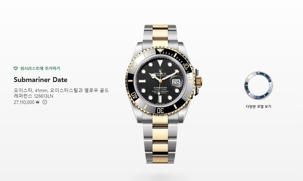 롤렉스-시계-국내배송 서브마리너 블랙 콤비 40mm