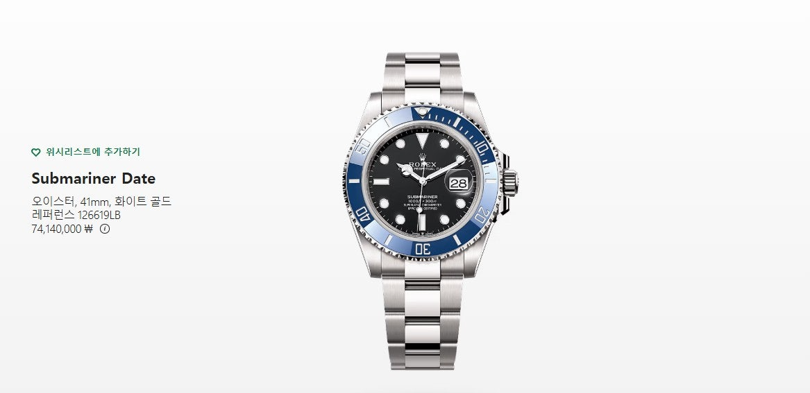 롤렉스-시계-국내배송 서브마리너 블루세라믹 40mm
