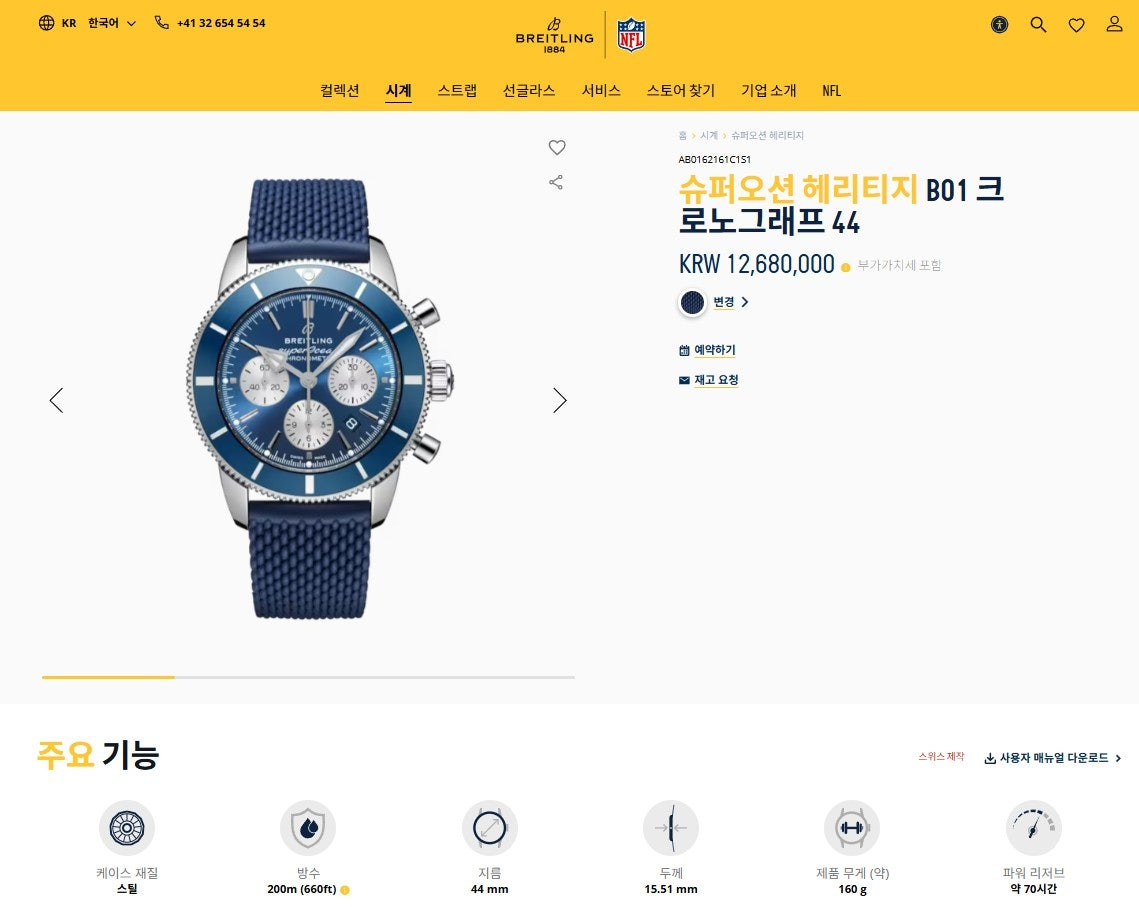 브라이틀링-시계-국내배송 슈퍼오션 헤리티지 B01 크로노그래프 44mm