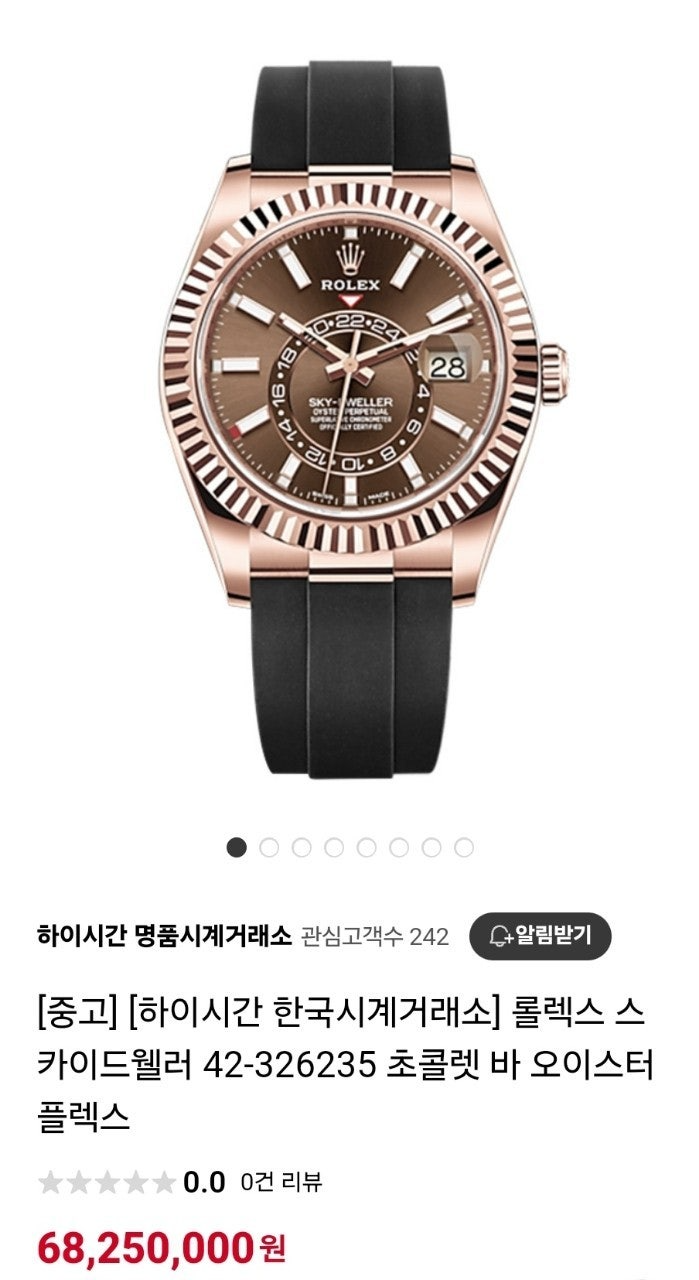 롤렉스-시계-국내배송 스카이드웰러 러버밴드