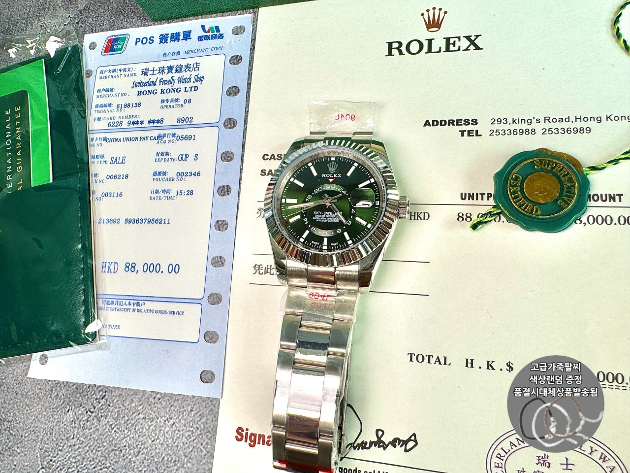 롤렉스-시계-국내배송 스카이드웰러 민트그린42mm 오이스터
