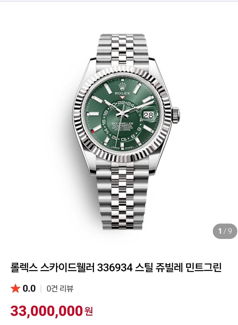 롤렉스-시계-국내배송 스카이드웰러 336934 스틸 쥬빌레 민트그린