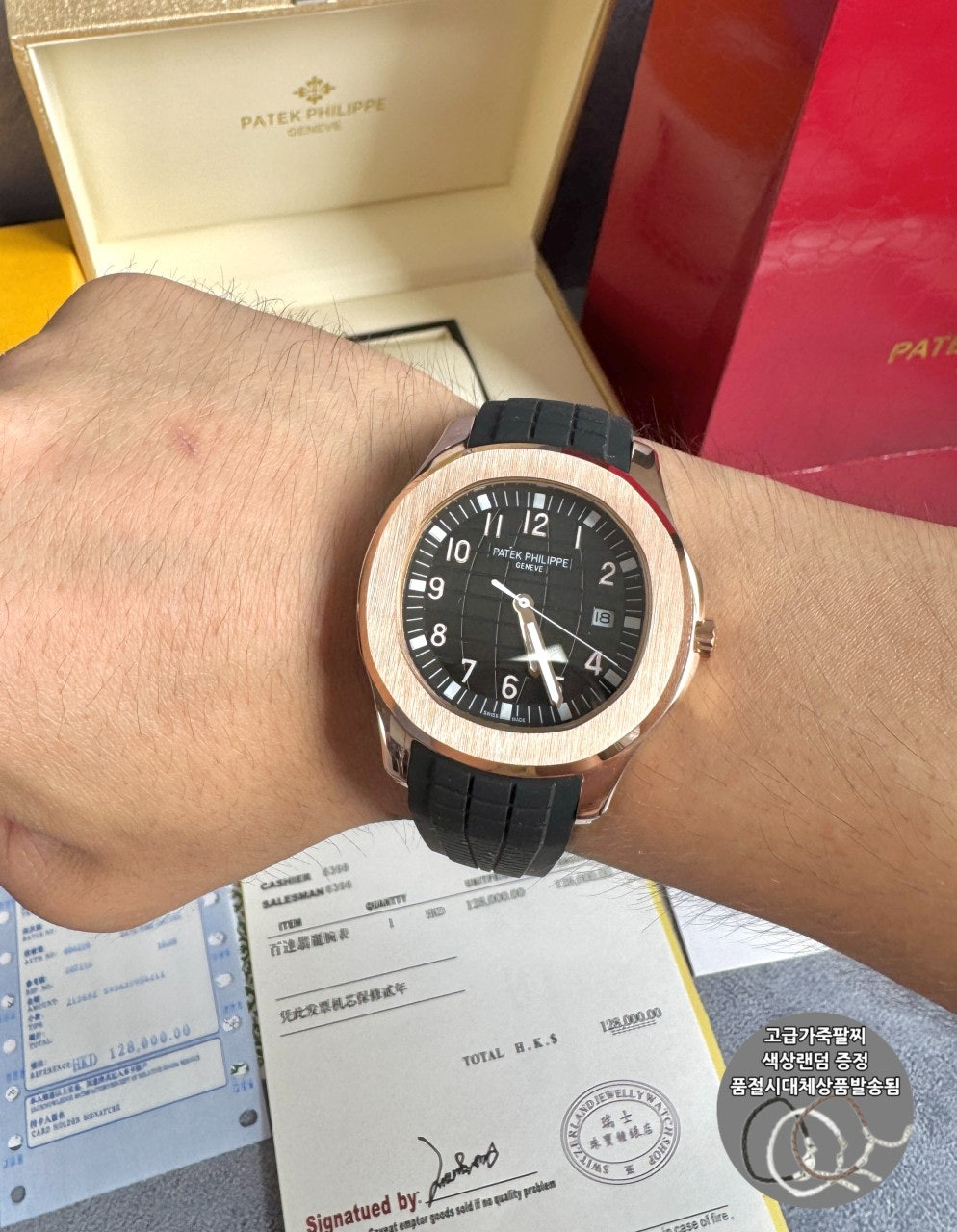 파텍필립-시계-국내배송 아쿠아넛 아쿠아넛 5167R 40mm