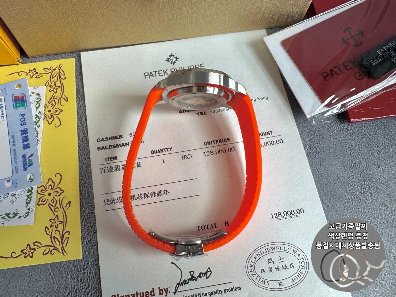 파텍필립-시계-국내배송 아쿠아넛 5968 블랙다이얼 42mm