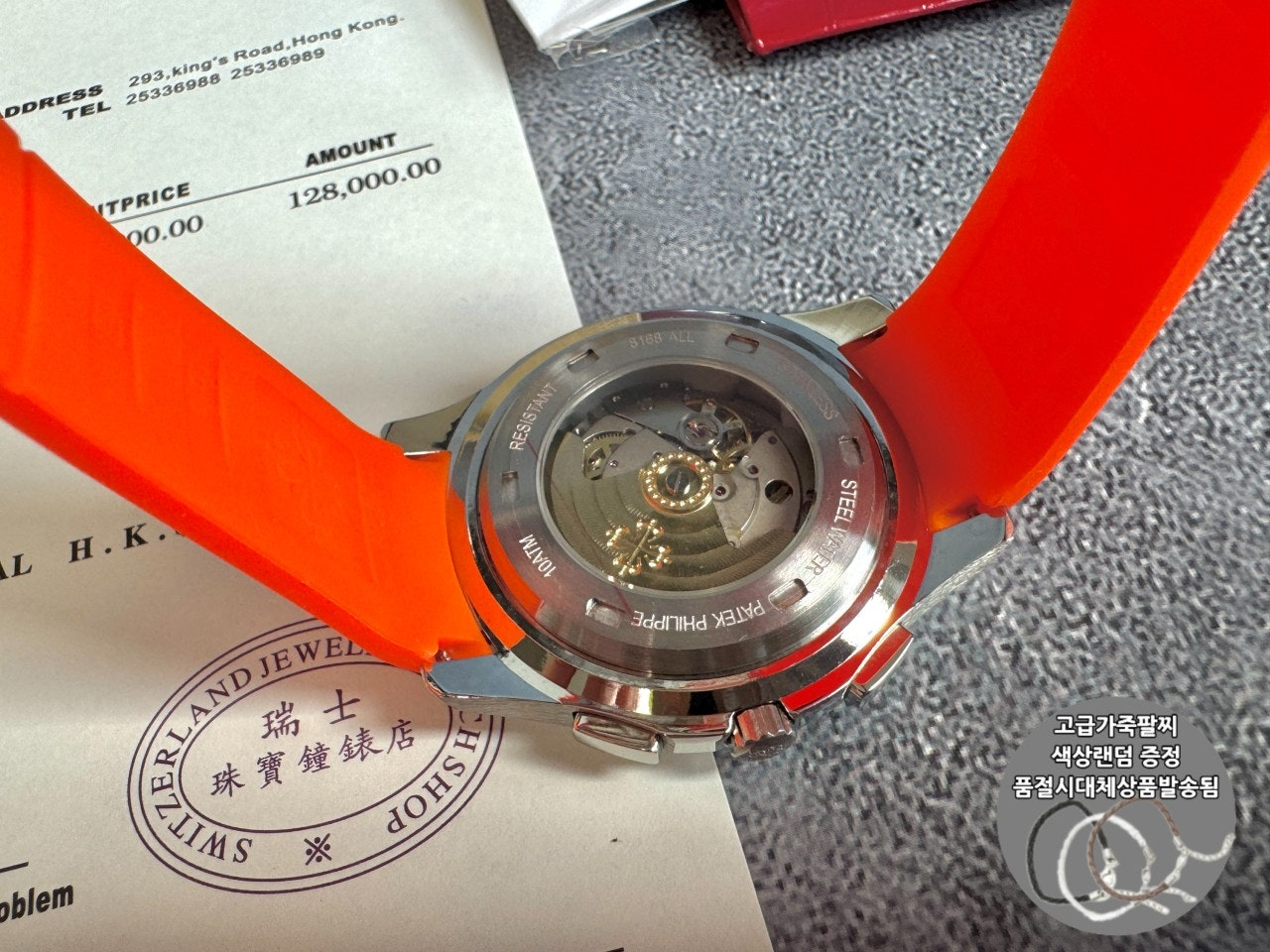 파텍필립-시계-국내배송 아쿠아넛 5968 블랙다이얼 42mm