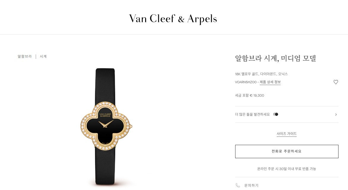 반클리프아펠-시계-국내배송 아펠 스위트 알함브라 워치