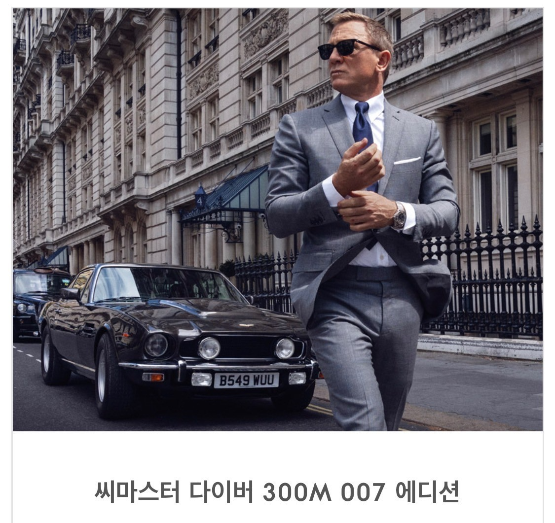 오메가-시계-국내배송 다이버 007에디션