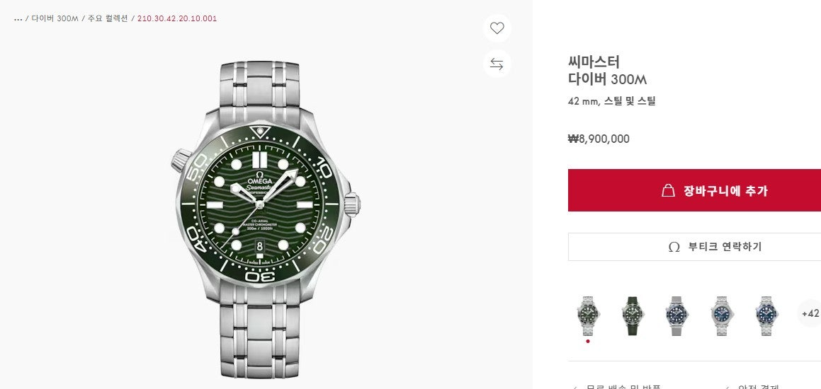 오메가-시계-국내배송 씨마스터 다이버 300M 42mm 그린