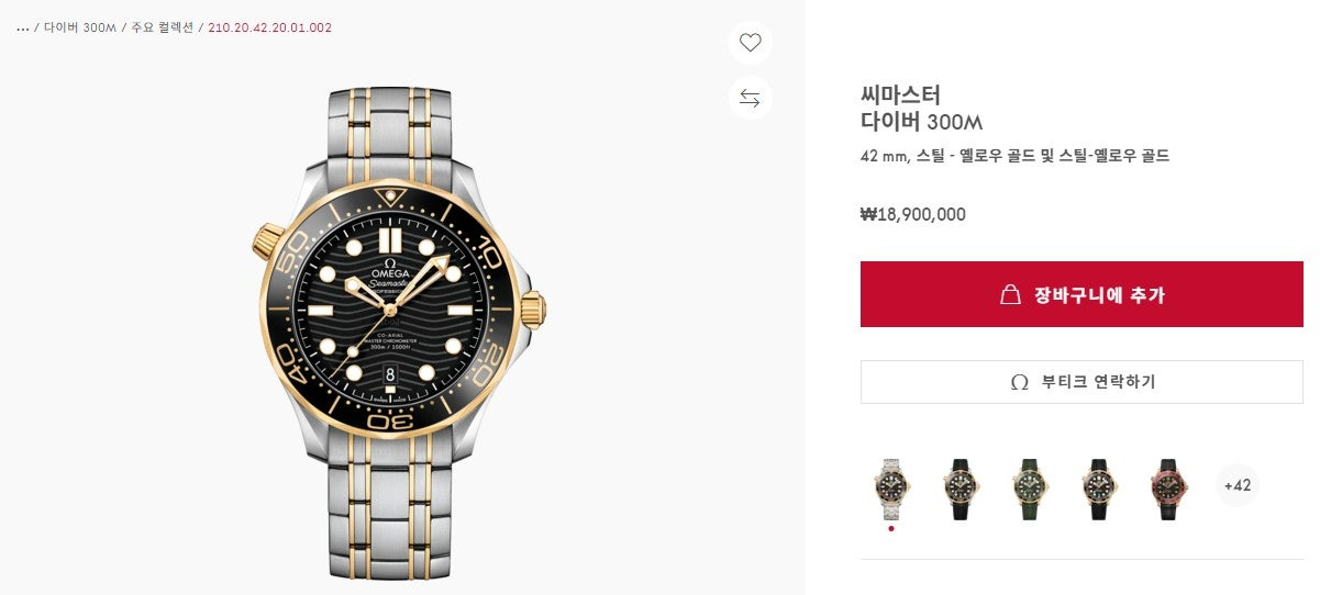 오메가-시계-국내배송 씨마스터 다이버 300M 42mm 옐로우골드