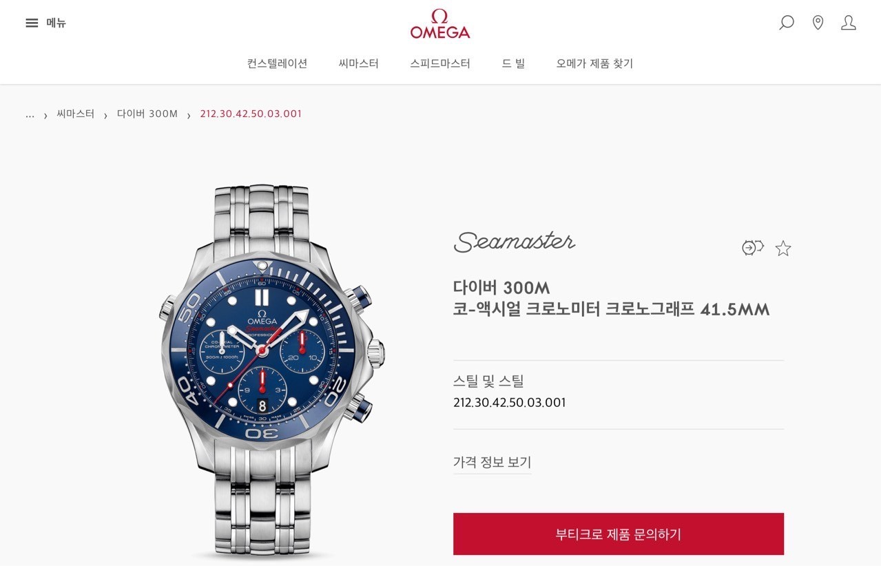 오메가-시계-국내배송 씨마스터 다이버300M 크로노그래프 블루다이얼