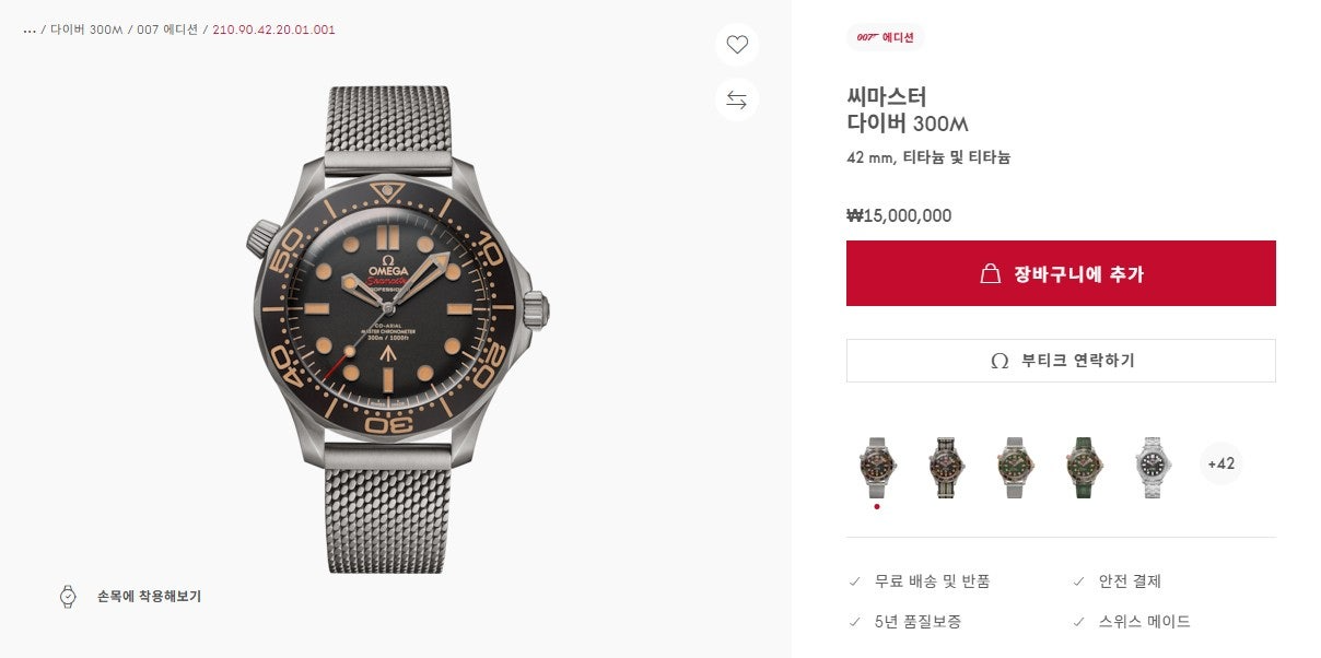 오메가-시계-국내배송 씨마스터 다이버300M 42mm 오렌지