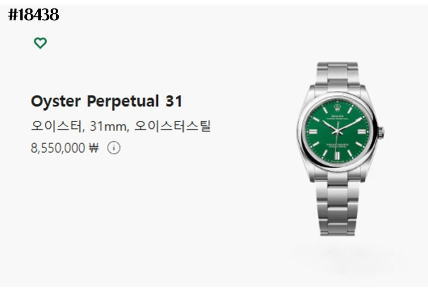 롤렉스-시계-국내배송 오이스터 퍼페츄얼 31mm 그린 다이얼