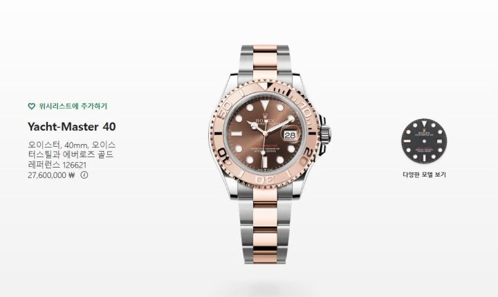 롤렉스-시계-국내배송 요트마스터 브라운 40mm 에버로즈골드
