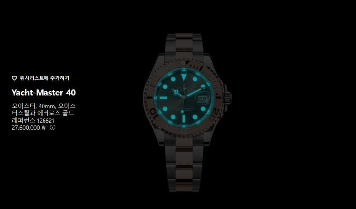 롤렉스-시계-국내배송 요트마스터 브라운 40mm 에버로즈골드