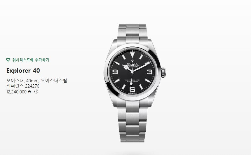 롤렉스-시계-국내배송 익스플로러2 블랙다이얼 40mm