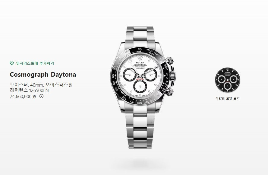 롤렉스-시계-국내배송 코스모그래프 데이토나 40mm 화이트다이얼