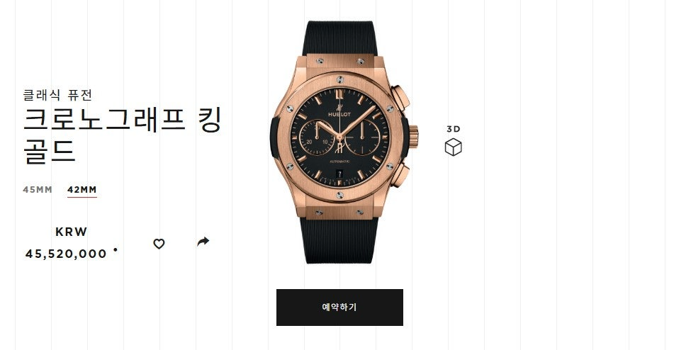 위블로-시계-국내배송 크로노그래프 킹 골드 42mm